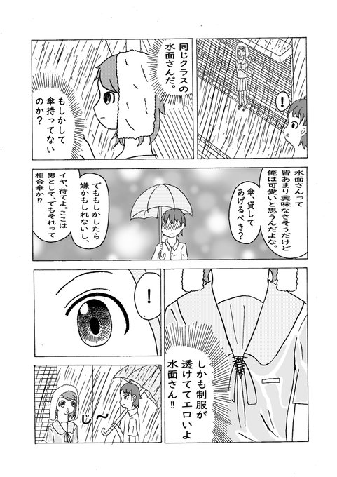 理想の梅雨のTwitterイラスト検索結果。