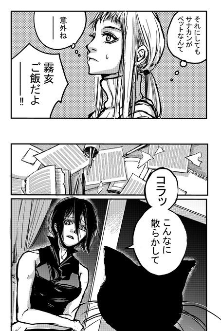 Blame を含むマンガ一覧 リツイート順 2ページ ツイコミ 仮 Blame を含むマンガ一覧 リツイート順 2ページ ツイコミ 仮