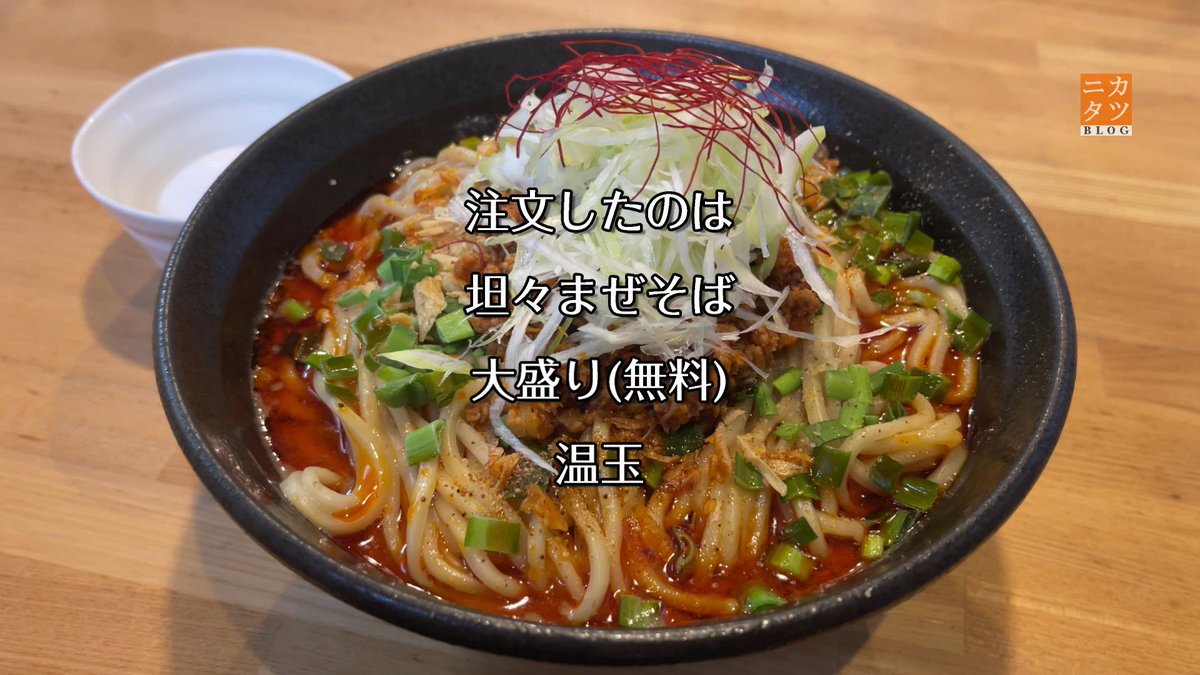 つけめん まぜそば むじゃき Tukemaze Mujaki Twitter つけめん まぜそば むじゃき Tukemaze Mujaki Twitter