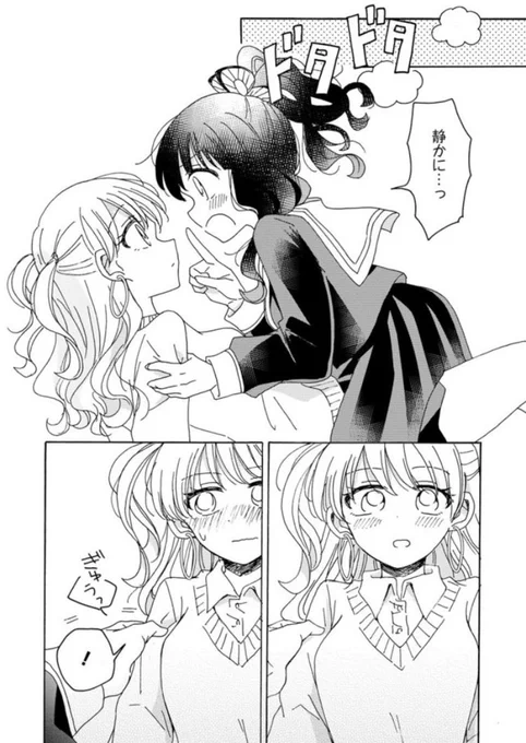 👑次にくるマンガ大賞👑
🎀ノミネート🎀投票受付中🎀

/

📺ニコニコ漫画にて
百合オタに百合はご法度です⁉︎
🌸第10話 後編🌸
本日公開です🙌

\

🌱ギャル吉岡×百合オタ渡辺、心も体も急接近…⁉️

百合オタに百合はご法度です!? 第10話 後編 / U-temo https://t.co/rHDO1m9PpQ #ニコニコ漫画 