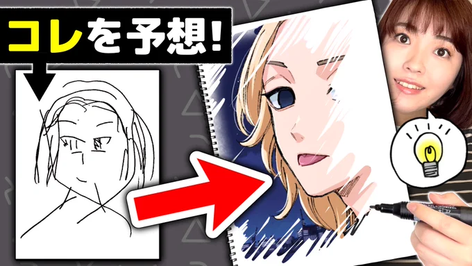 【呪術/ツイステ/東リベ】プロ絵師なら初心者が"目隠し"して描いたイラストも正しく描き直せるよね?【コピック/デジタル/プロ漫画家イラスト漫画教室】 https://t.co/HKma617SED @YouTubeより
動画更新されました!!
先生本気のあのキャラが!!! 