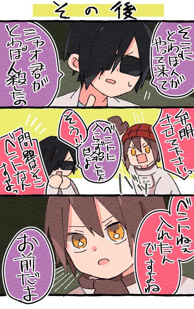 ベント芸 