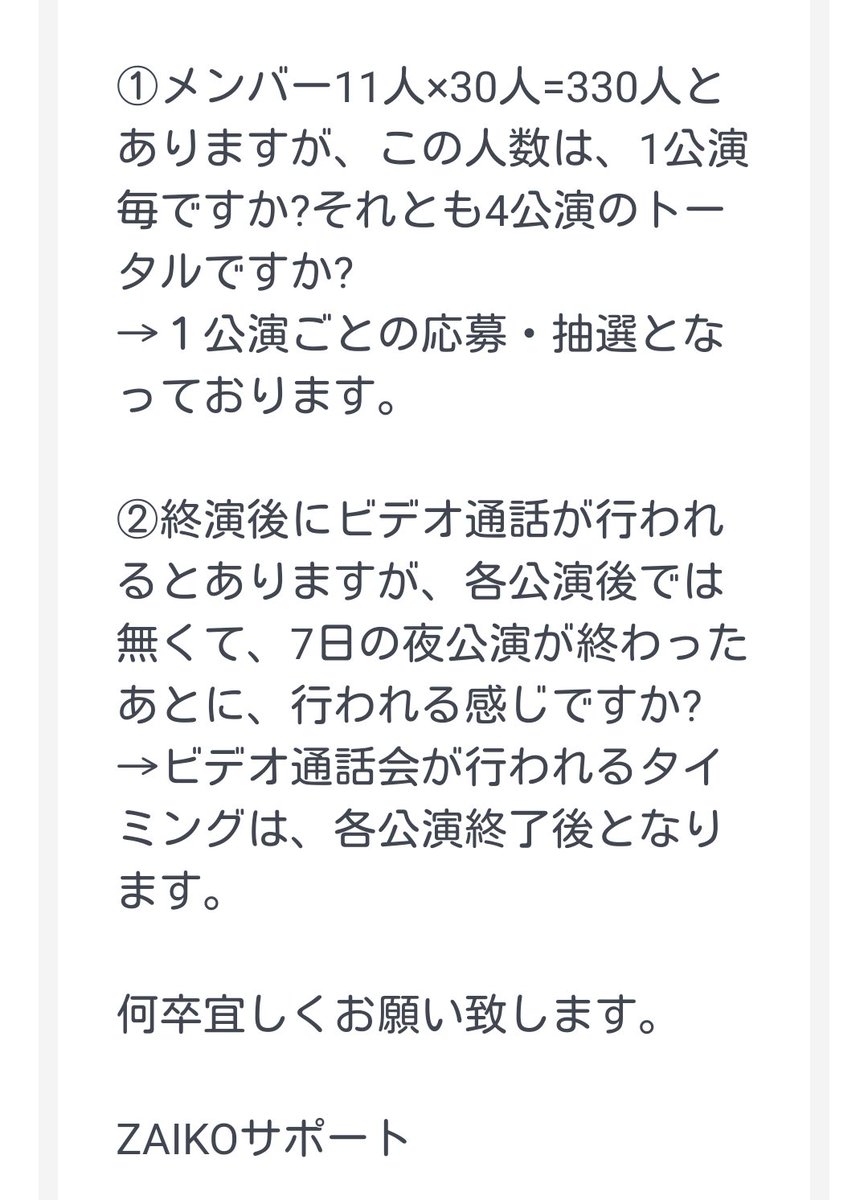____4yong's tweet image. オンライン配信の件☝️

FC限定のビデオ通話について
昨夜【#ZAIKO】様へ問い合わせたところ、回答が届きました。

下記をご確認下さい🥰

ZAIKO様、
迅速且つご丁寧なご回答を
ありがとうございました🙇
頂きましたﾒｰﾙを転載致しております🙇

#NIK #NIKEE  #NIK_NIKEE 
#七夕ライブ #Readytogo