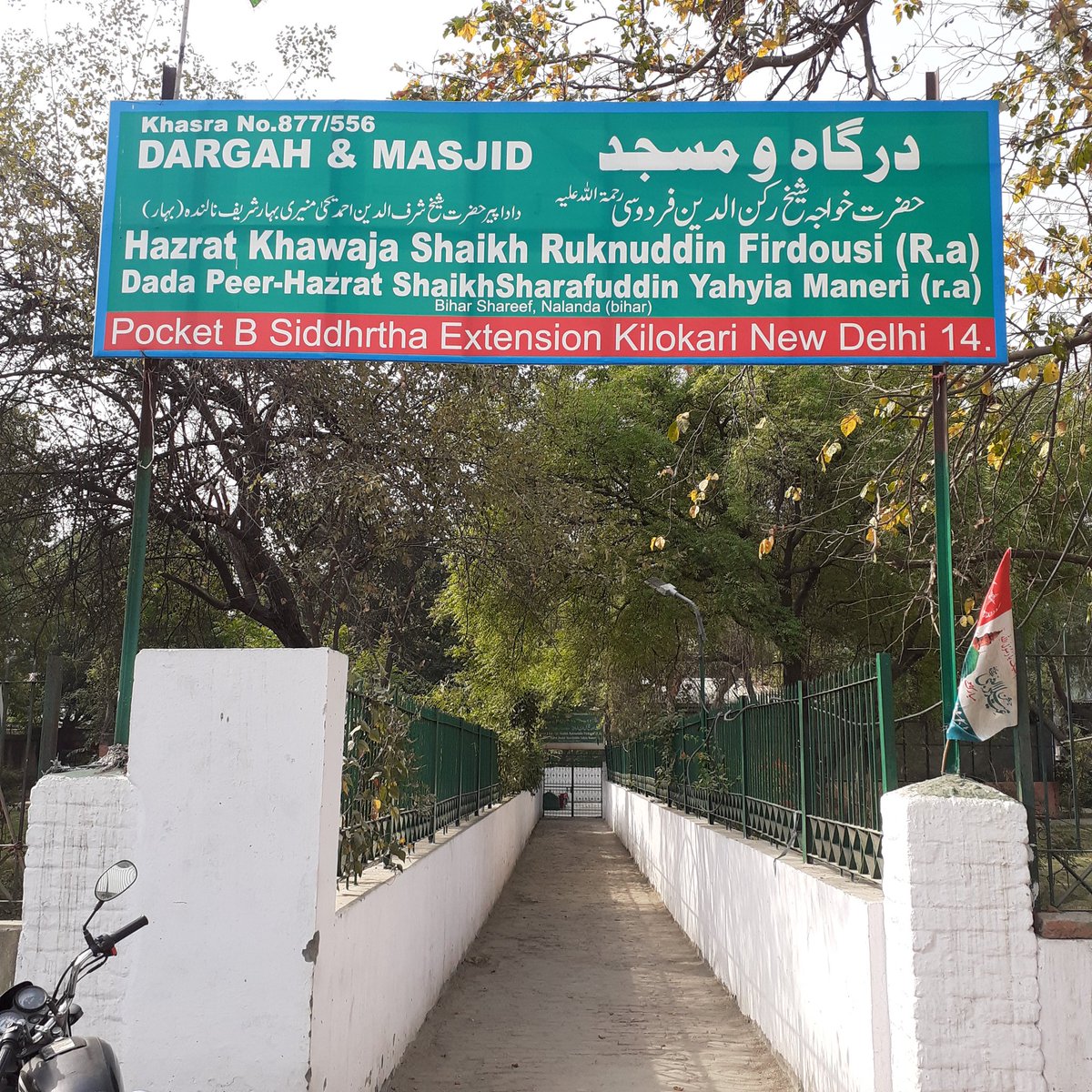 Aasif_Dehlwi's tweet photo. #Post_11 #Dargah
Hazrat Khwaja Shaykh Ruknuddin Firdausi
#RadiAllahuAnhu ❤
📍Pocket B Siddhartha Extension Kilokari New #Delhi
@Aasif_Wahidi 👈
#Retweet #Khwaja #Ruknuddin #Firdausi https://t.co/qscioujYxW