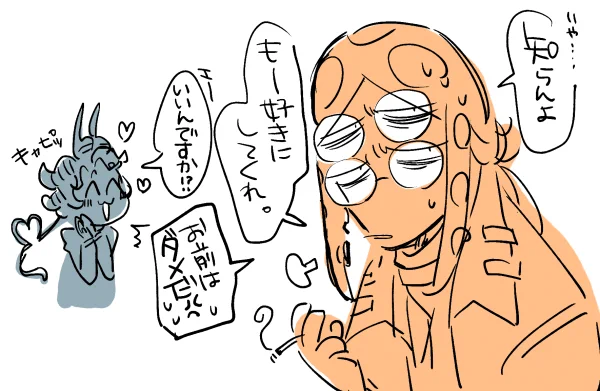 最近気づいたけどトープス博士ってタレ目じゃなかったんだな…。ニコテコにからまれて疲れ顔ばっか描いてたから半年前?くらいからずっとタレ目キャラのつもりで描いてたけど別にそうでもなかった。でももう今更だからタレ目でいいよね?こうやって創作キャラのデザイン少しずつ変わっていくんだな(笑) 