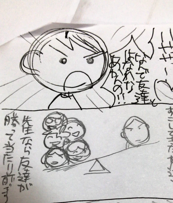 過去の記録を見ながら次のお話を描いてます…描いてますが、ウッつら😭ウッつら😭ってなりながら描いてる…つら…過去の息子とわたしめっちゃ頑張っててつら…… 