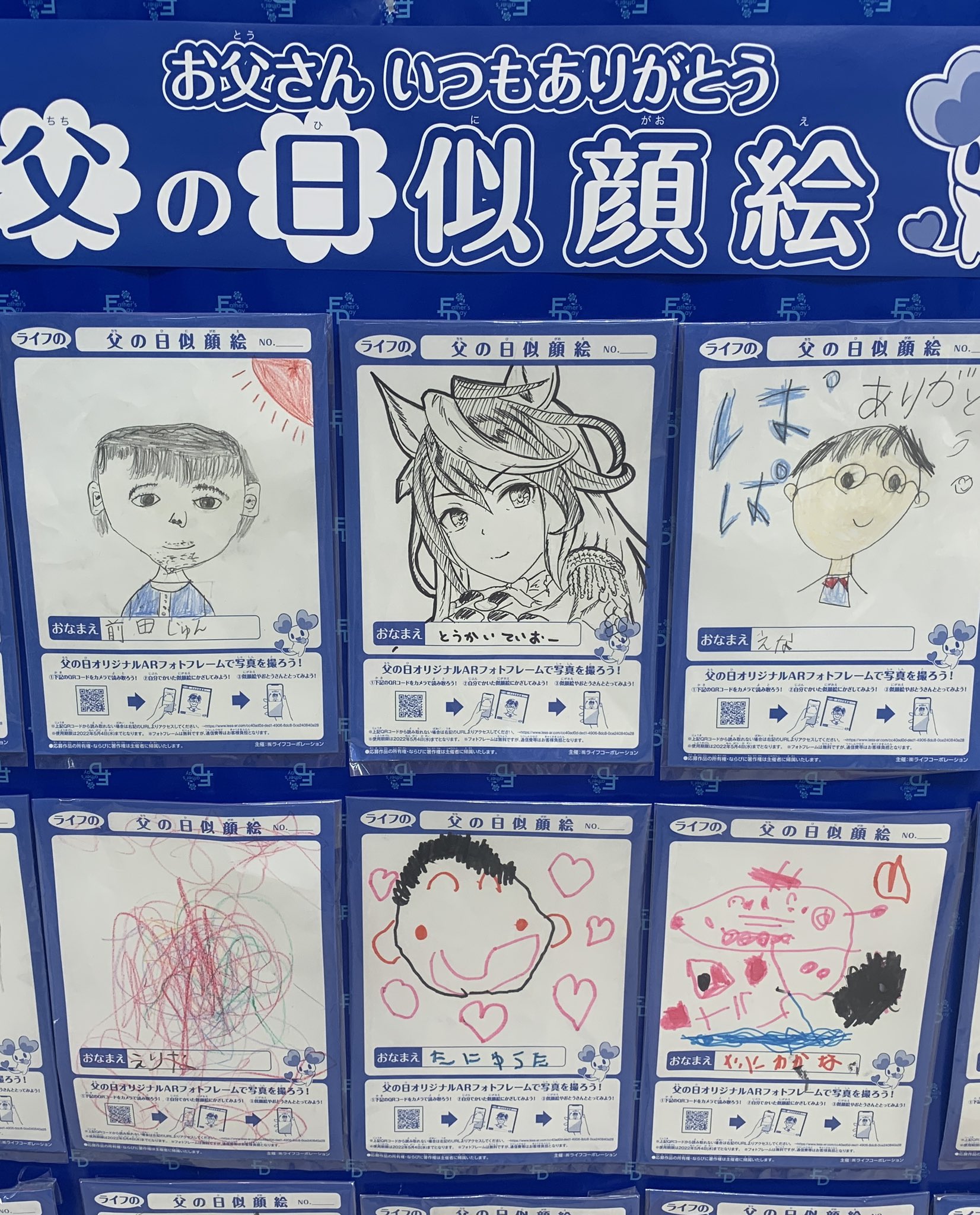 役満 Umaru2oo Twitter