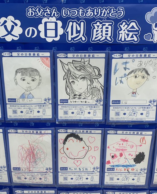 画像 ウマ娘民 父の日似顔絵 で出しゃばりやらかしてしまうwww にじぽい