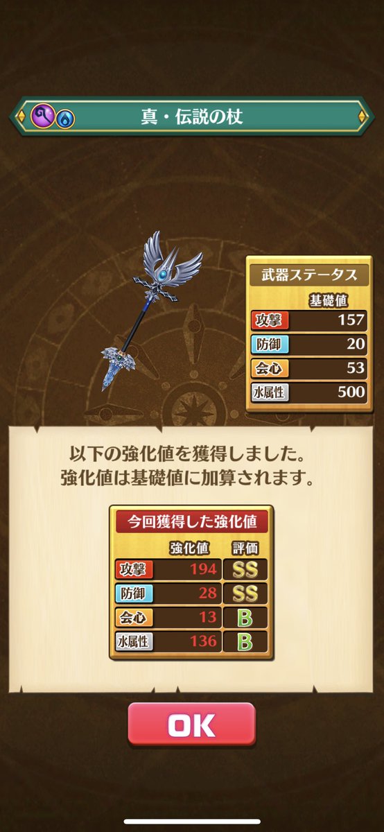 白猫 武器練磨の塔で全滅勇者の武器強化は出来た 攻撃 会心ssを目指そう 白猫まとめmix