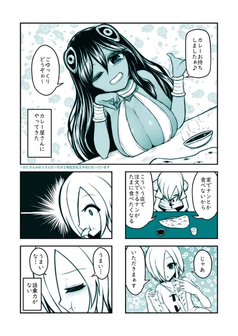 日記漫画その16 