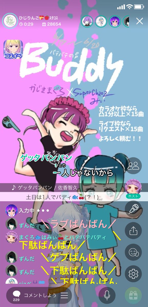 佐香智久 キラキラ