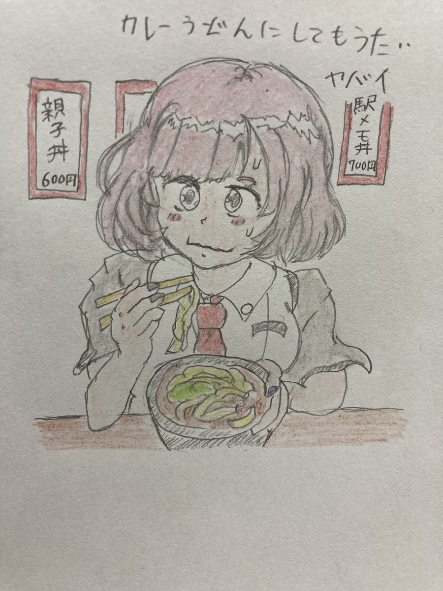 Twoucan カレーうどん の注目ツイート イラスト マンガ コスプレ モデル