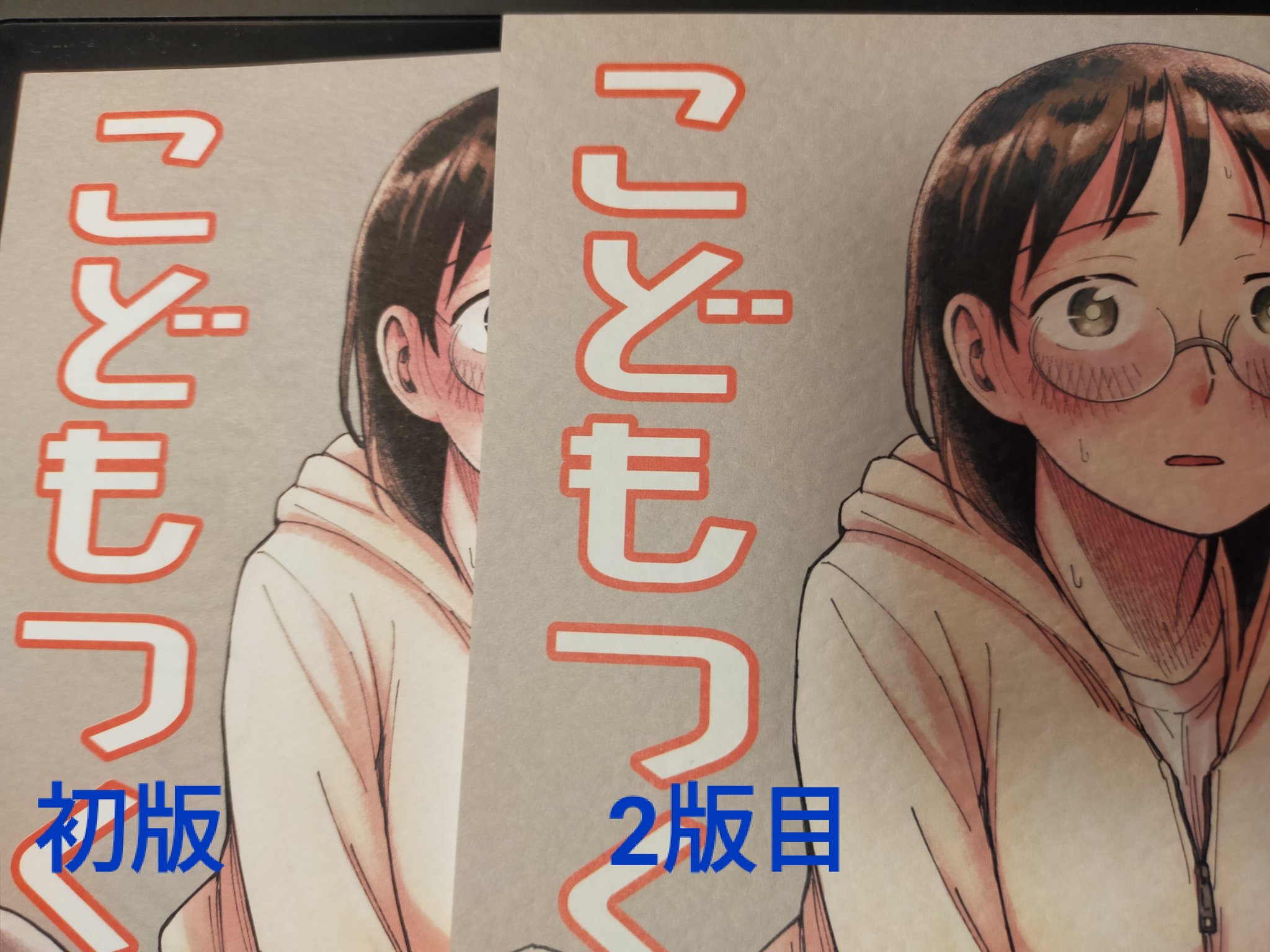 あせとせっけん 全11巻＋特装版特典セット あせとせっけん 全11巻＋特装版特典セット