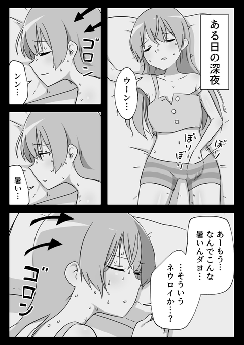 暑いナ。。 #ストライクウィッチーズ 