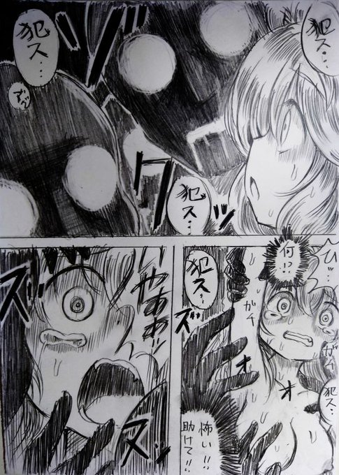 ※スケベ絵注意 29枚目
結局刺されちゃったね… 