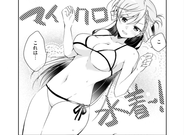 『一式さんは恋を知りたい。』2巻発売まであと6日✨ とらのあなさんの特典4Pリーフレットは短編漫画!ここでしか読めない「一式リンナは水着を着る。」です まんまです👙いろんな水着を着た一式さんを楽しむ漫画です～ぜひ! 🐯   #一式さん #リンナ警部