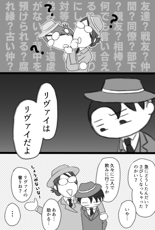 サイズ感を間違えて見にくくなってしまいましたが、描き直すのが面倒なのでこのまま載せてゆく… 