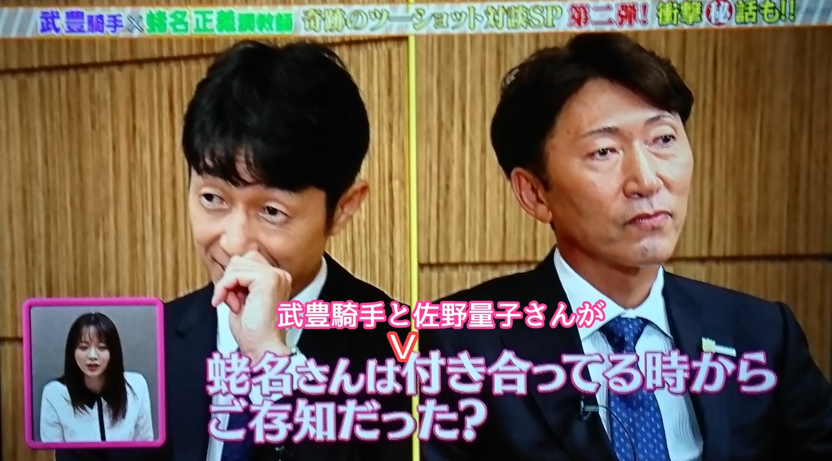 桜 印 競馬・武豊・直筆サイン カード/リーディングジョッキー・ 佐野