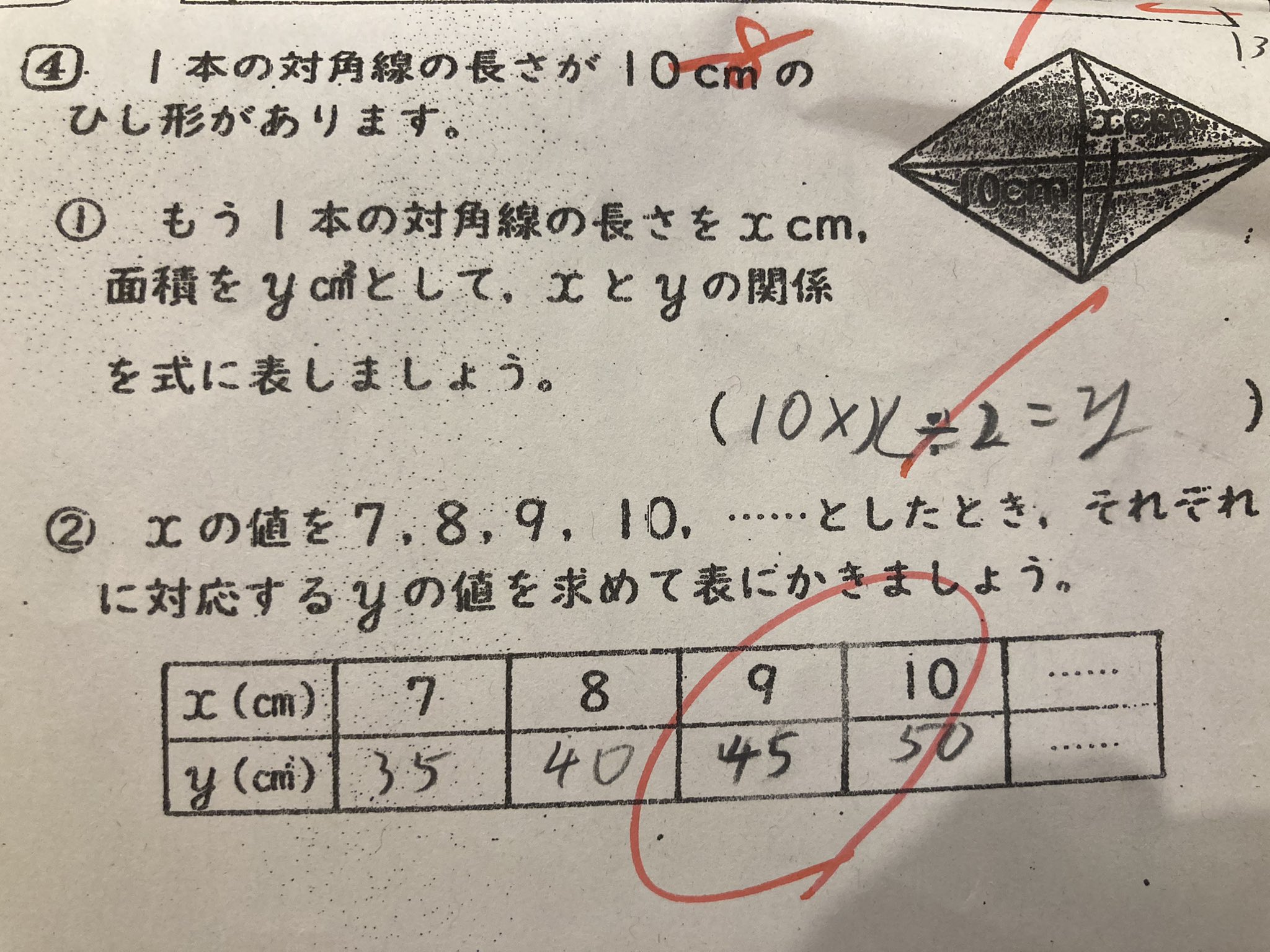 テクコ 6年生算数テスト ひし形の面積の公式は対角線 対角線 2で合ってるかと思いきや 対角線をたて よこで計算してないからバツなんだって なんだか納得できない T Co 2nztblzeko Twitter テクコ 6年生算数テスト ひし形の面積の公式は対角線 対角線 2で合ってるかと思いきや 対角線をたて よこで計算してないからバツなんだって なんだか納得できない T Co 2nztblzeko Twitter