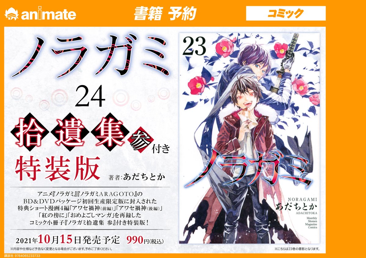 アニメイト新宿 8月17日は休館致します Animateshinjuku さんの漫画 806作目 ツイコミ 仮 アニメイト新宿 8月17日は休館致します Animateshinjuku さんの漫画 806作目 ツイコミ 仮