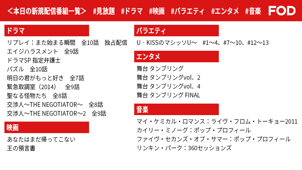 舞台タンブリング 舞台タンブリング