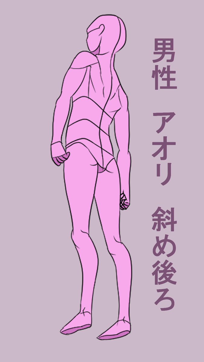めんま イラスト勉強中 V Twitter 0日目のイラスト勉強 0日記念にイラスト描こうと思ったけど無理だった W W 男性 アオリの斜め後ろ O 背筋とかお尻とかを かっこよく描けたら良い角度だなー W パルミー 落書き イラスト Drawing Illustration めんま イラスト勉強中 V Twitter 0日目のイラスト勉強 0日記念にイラスト描こうと思ったけど無理だった W W 男性 アオリの斜め後ろ O 背筋とかお尻とかを かっこよく描けたら良い角度だなー W パルミー 落書き イラスト Drawing Illustration