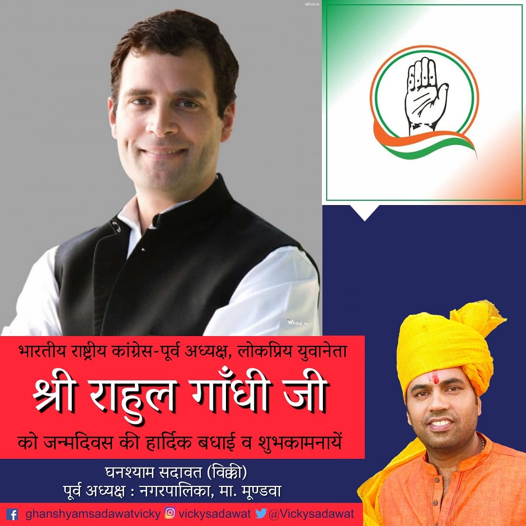 #HappyBirthdayRahulGandhi <a href="/RahulGandhi/">Rahul Gandhi</a>