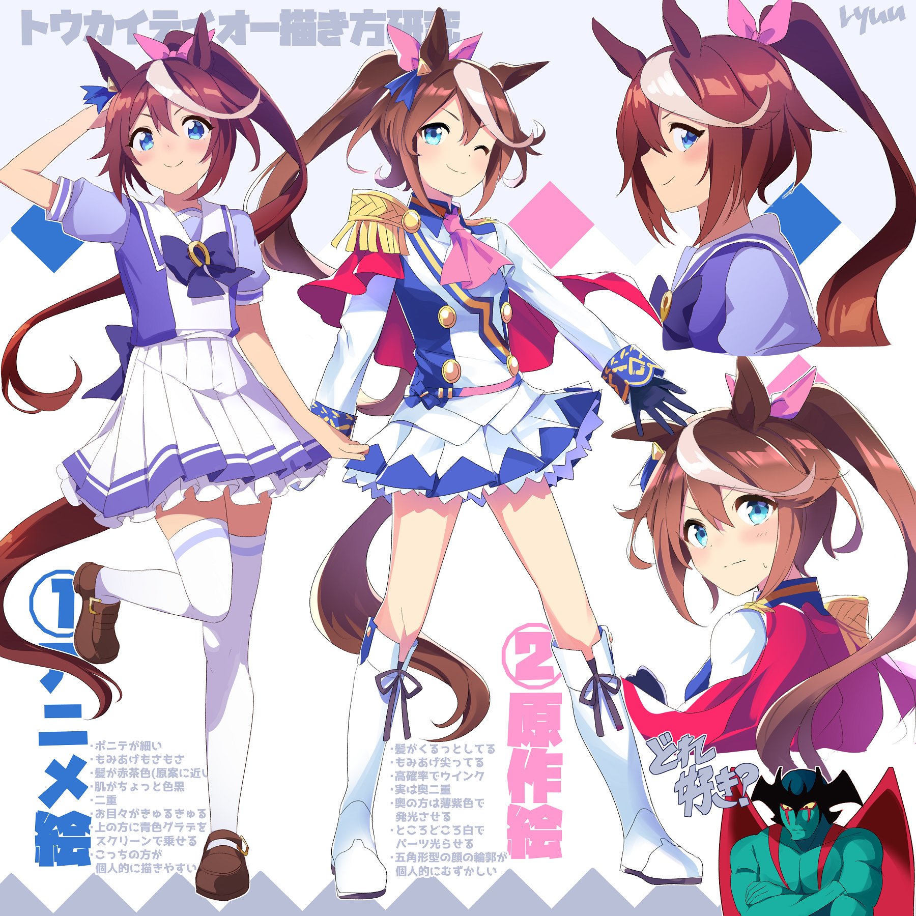 Ryuu テイオー描き方研究 ウマ娘 T Co Gyqovt0gup Twitter