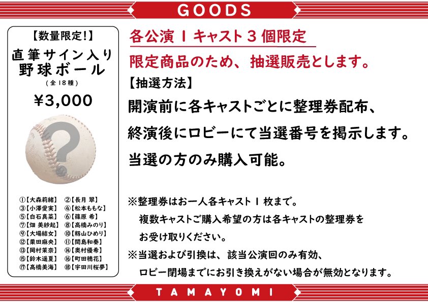 Twitter 上的 舞台 球詠 舞台 球詠 物販情報 T Co 34xnlmohpu Twitter Twitter 上的 舞台 球詠 舞台 球詠 物販情報 T Co 34xnlmohpu Twitter