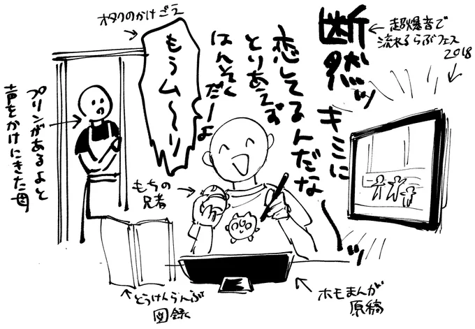 10分ぐらい前に起こった地獄.png 