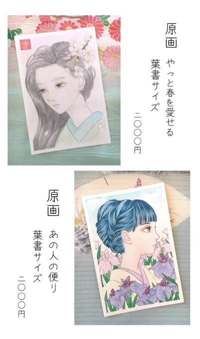 作品紹介させてください✨
ハガキサイズの原画です。
リプ欄に詳細があります。
気に入っていただける方がいたら嬉しいです😊

https://t.co/7xu6ru1bkn
#コミックアーティナル04 