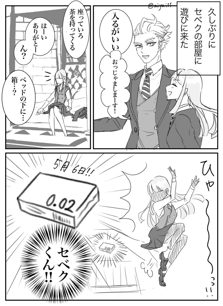 漫画も伸びたやつを少し載せておきます!
※プiラスの漫画も描きます
#twstプラス 