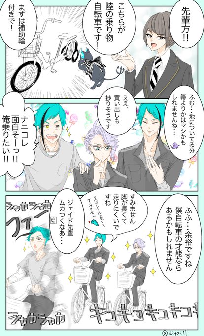 漫画も伸びたやつを少し載せておきます!
※プiラスの漫画も描きます
#twstプラス 
