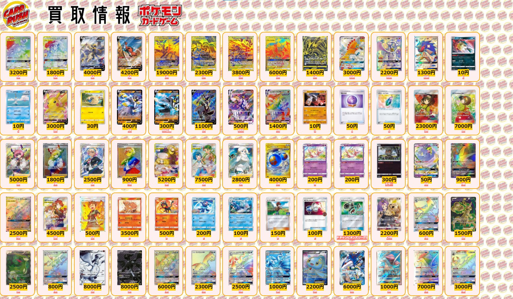 تويتر カードラッシュポケモンカード على تويتر ポケモンカード 買取情報 ソルガレオ ルナアーラgx Sa 30 レシラム ゼクロムgx Sa 1800 ゼラオラv Sa 4000 ガラルサンダーv Sa 40 ピカチュウ ゼクロムgx Ur ルカリオ メルメタルgx Ur