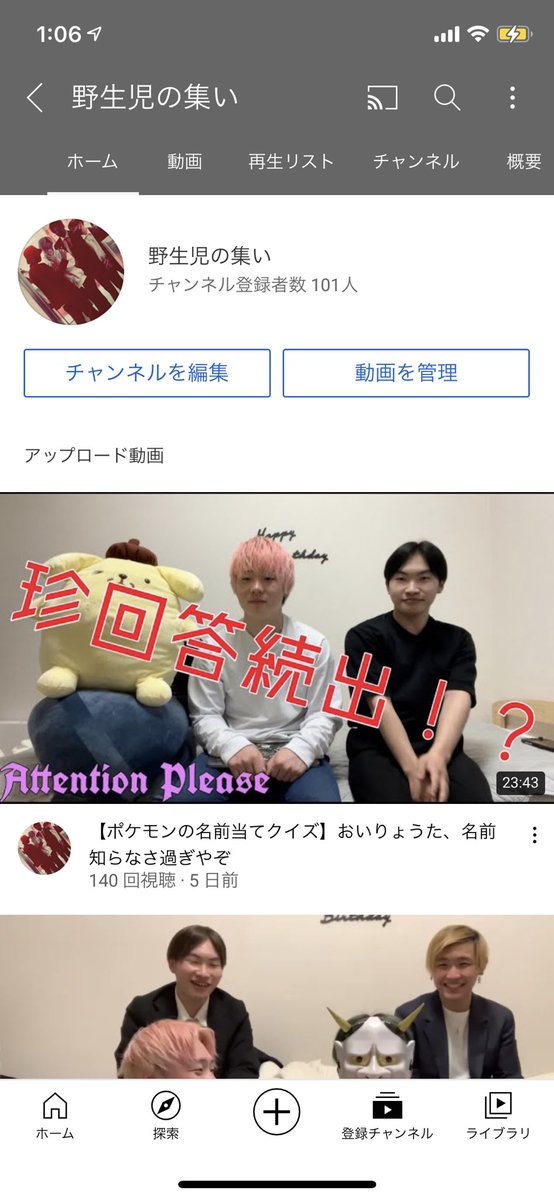 wzdx_jatypvc's tweet photo. チャンネル登録者100人行きました！
ありがとうございます！
これからめっちゃ面白い動画出していくのでチャンネル登録、いいね、コメントお願いします！
#底辺YouTuber
#野生児の集い https://t.co/HJL1UXPKcT