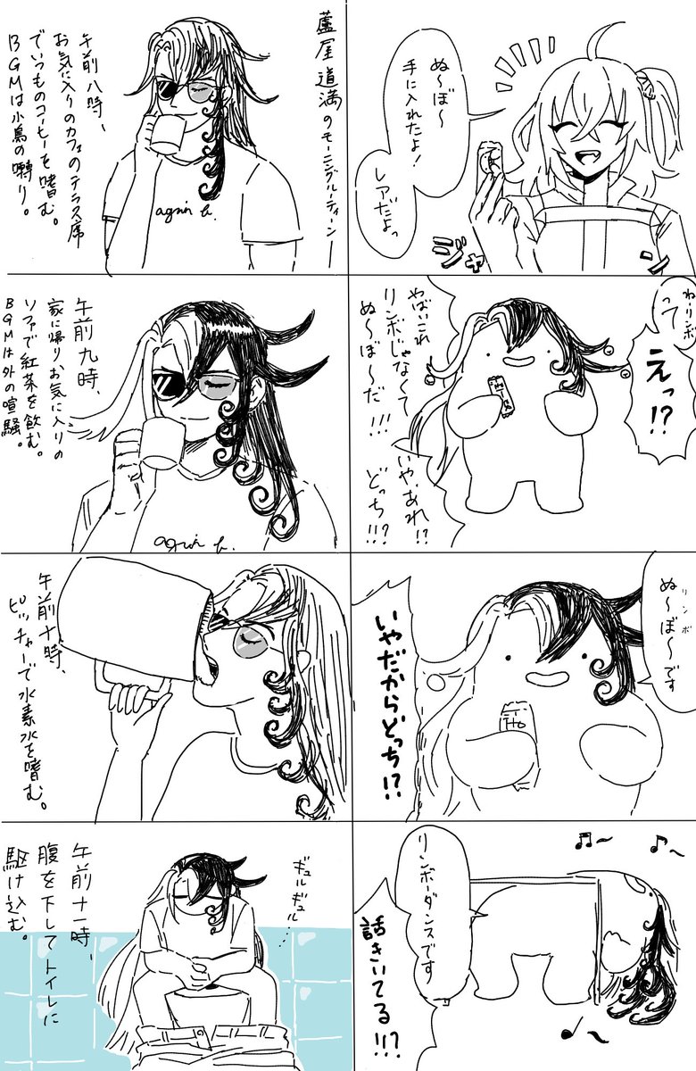 妹と絵チャでリレー4コマ描いたから載せておく✌️
蘆屋のことまったく知らない人間が描く蘆屋はそれだけで栄養素がある🙏🙏1枚目の4コマが二つともお気に入りです☺️ピッチャーで水素水飲まされる蘆屋意味わからんすぎでしょ 