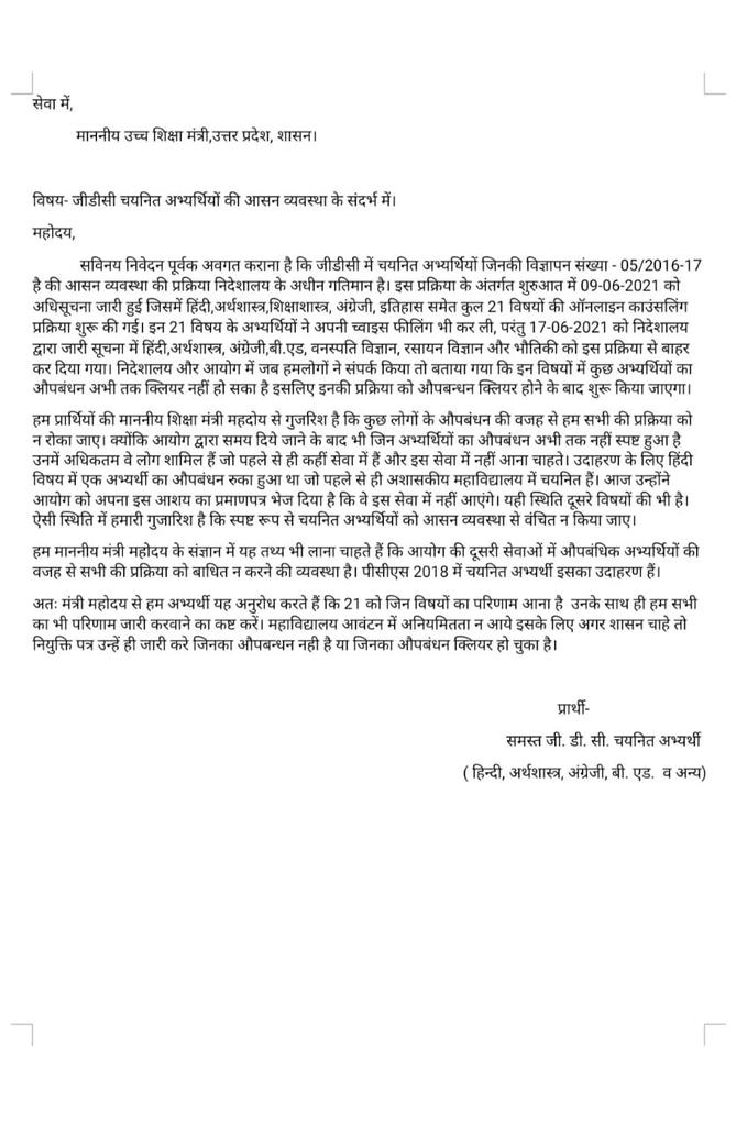 a31a6a2447b64b8's tweet photo. @drdineshbjp @MorningConsult @narendramodi @drdineshbjp
@myogioffice
महोदय 
2016-17 में विज्ञापन,2020 में परिणाम,जून 2021 में आसन व्यवस्था का प्रारंभ एवं पुनः इसका अनिश्चित काल त�� स्थगन। धैर्य की किस प्रयोगशाला में हम पर परीक्षण हो रहा है GDC चयनितों की आसन व्यवस्था पर लगे विराम को पुनः गति प्रदान करने की कृपा करें! https://t.co/RPUorlnOcy