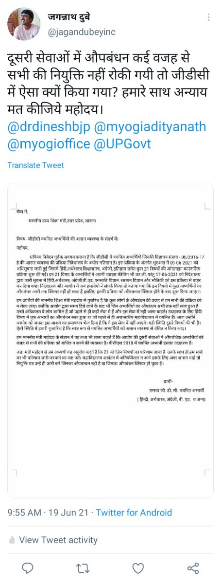 Avanish38870723's tweet photo. माननीय उच्च शिक्षा मंत्री महोदय। जब दूसरी सेवाओं में औपबंधन को आधार बनाकर नियुक्ति नहीं रोकी जा रही तो हम जीडीसी चयनितों के साथ ऐसा क्यों किया जा रहा। कृपया हमारे मामले का संज्ञान लें और इसका निस्तारण कराने का कष्ट करें।
@drdineshbjp @myogiadityanath @UPGovt @myogioffice https://t.co/oK8jwcX8Vf