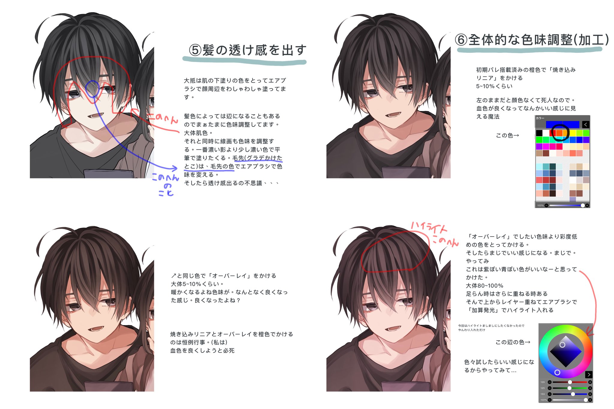 ちさ 肌 髪 塗りメイキング 黒髪のため分かりにくくてすみません 画面明るくした方が色の説明は分かりやすいと思います T Co Ezs9n2ougf Twitter