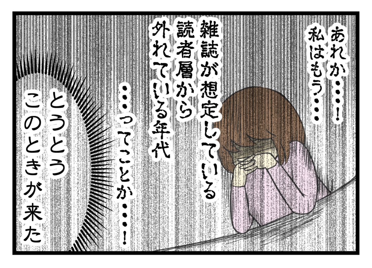 金運を占おうとしてショックを受けたこと #漫画が読めるハッシュタグ
with onlineの占い見ていたら・・・の話。もう読者ターゲットからは外れいたようです😂