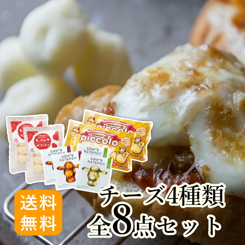 SmileMache's tweet photo. スペシャルセールの
チーズのみセットももうすぐ完売！

長沼あいすさんの大人気のチーズ商品も
送料無料・30％OFFでお買い求めいただけます！！
冷凍なのでおうちで保存も聞くので、おうちごはんにおいしいチーズはいかがですか？

https://t.co/Z8oGlyZP41 https://t.co/G9YrGXv6sz