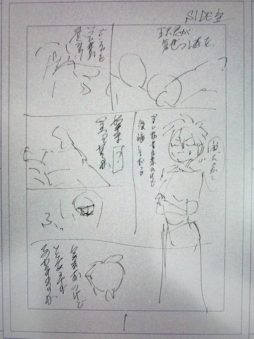 午後の仕事してくる。
これは王望♀続きを考えはじめたところです。 