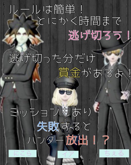 時間まで逃げ切れ逃走中のtwitterイラスト検索結果 古い順