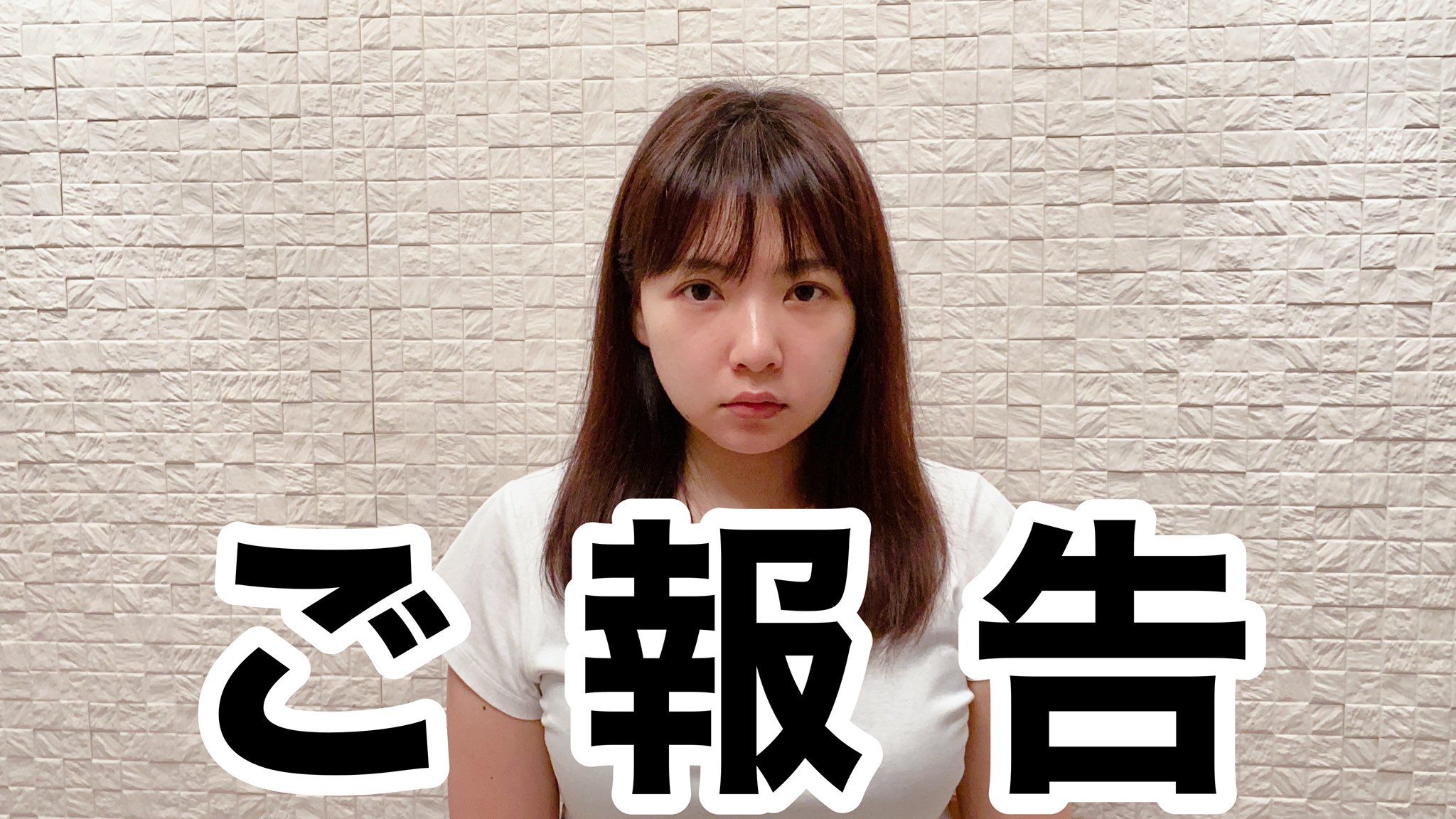 Kayo Noro 野呂佳代 ご報告があります T Co Y3gdak5fx6 T Co Qskhxgi2rc Twitter