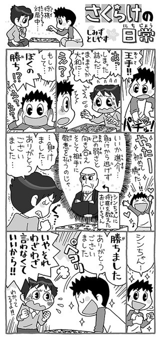 しみずとしやす Watermanwork さんのマンガ一覧 ツイコミ 仮