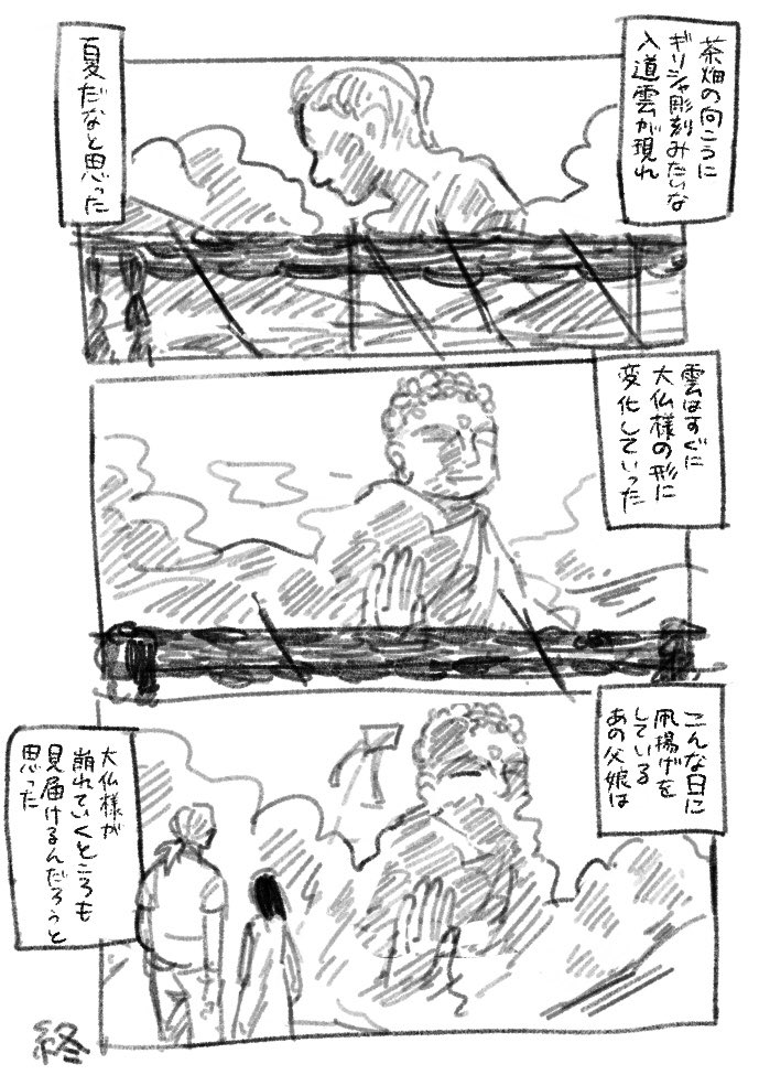 描くものがないので見た夢の日記をかいた 