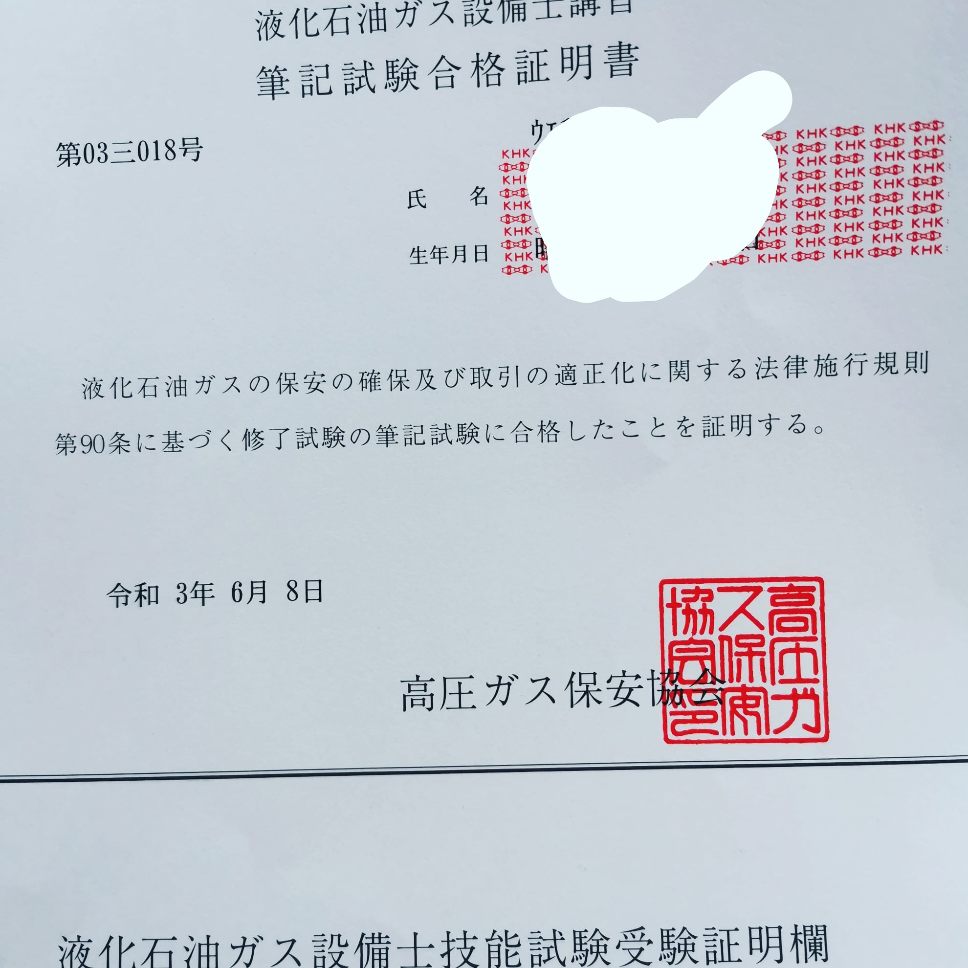 猫二朗 液化石油ガス設備士 よし 筆記合格 次は実技でっせ T Co Ogrdb7mvq4 Twitter 猫二朗 液化石油ガス設備士 よし 筆記合格 次は実技でっせ T Co Ogrdb7mvq4 Twitter