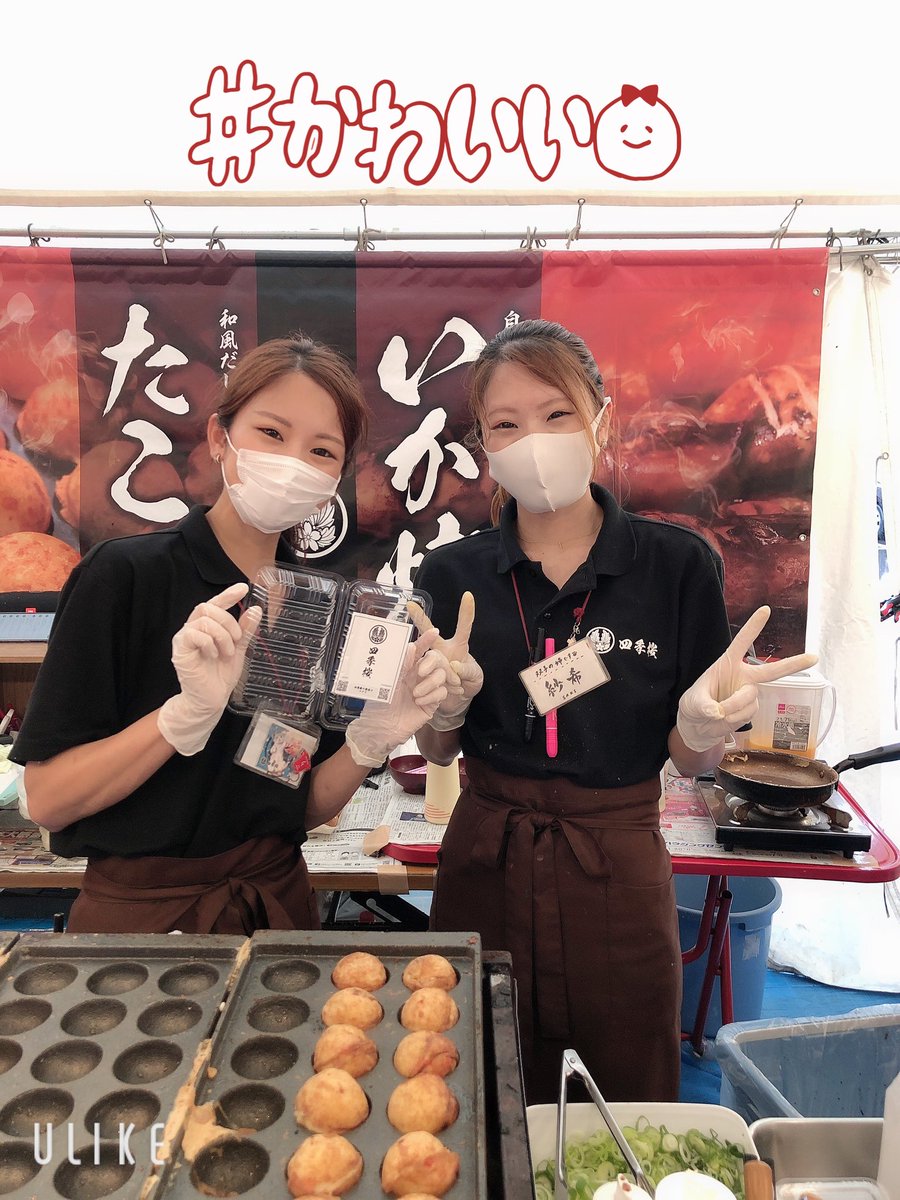 可愛い店員さん