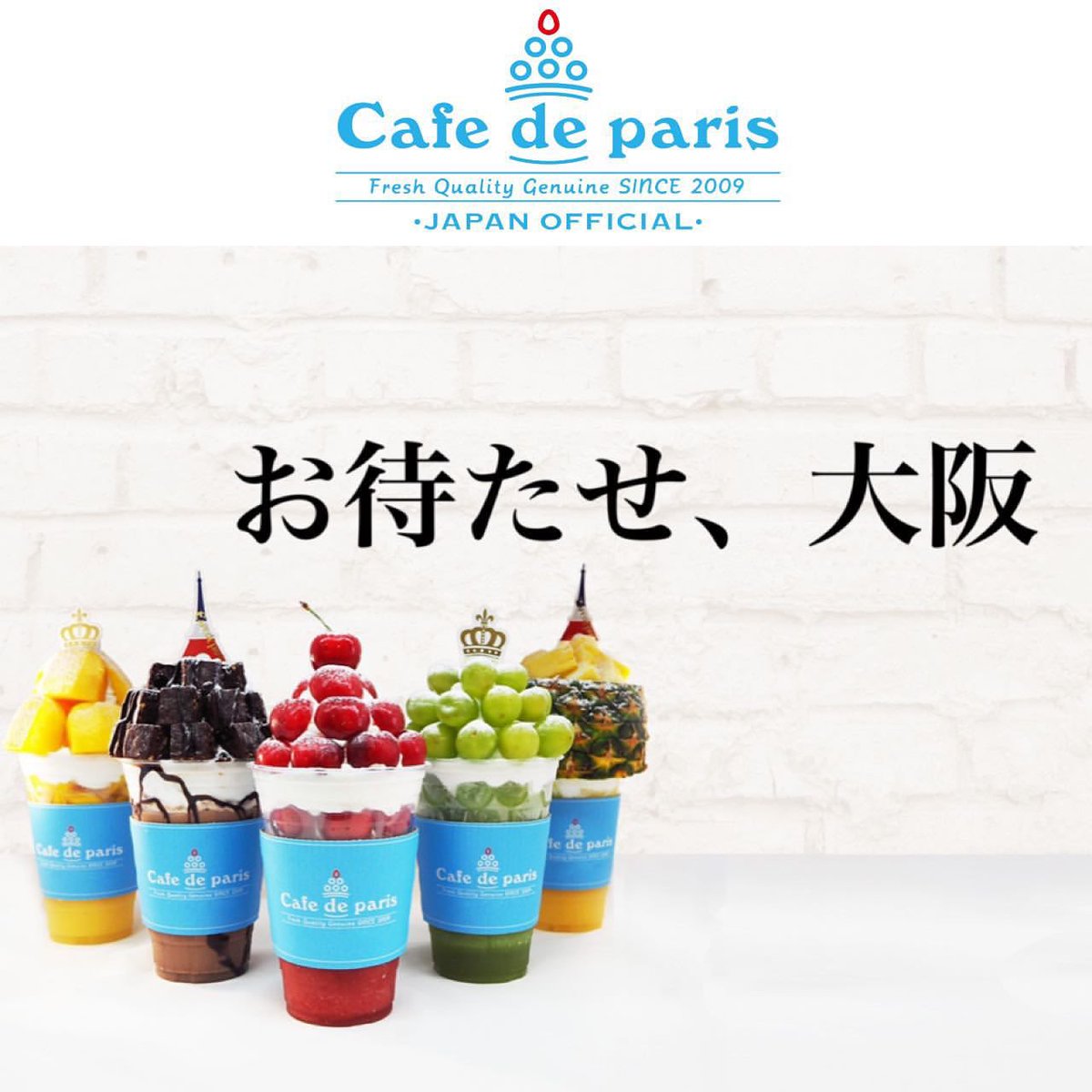 S Leafwood على تويتر カフェドパリ大阪は大丸心斎橋店の中だって S Leafwood على تويتر カフェドパリ大阪は大丸心斎橋店の中だって