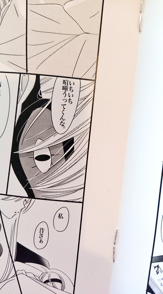 紙になると謎の嬉しさがある。
無配でも沖田がモダモダしがち。 